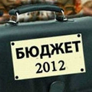 Итоги 2012 года государственного бюджета