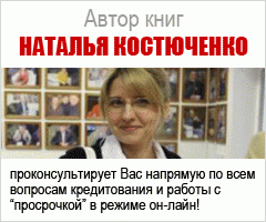 Наталья Костюченко